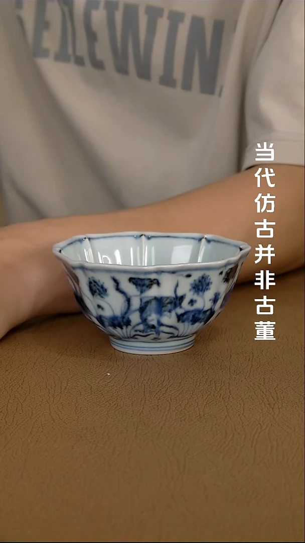 徐立擎制仿明鱼藻主人杯