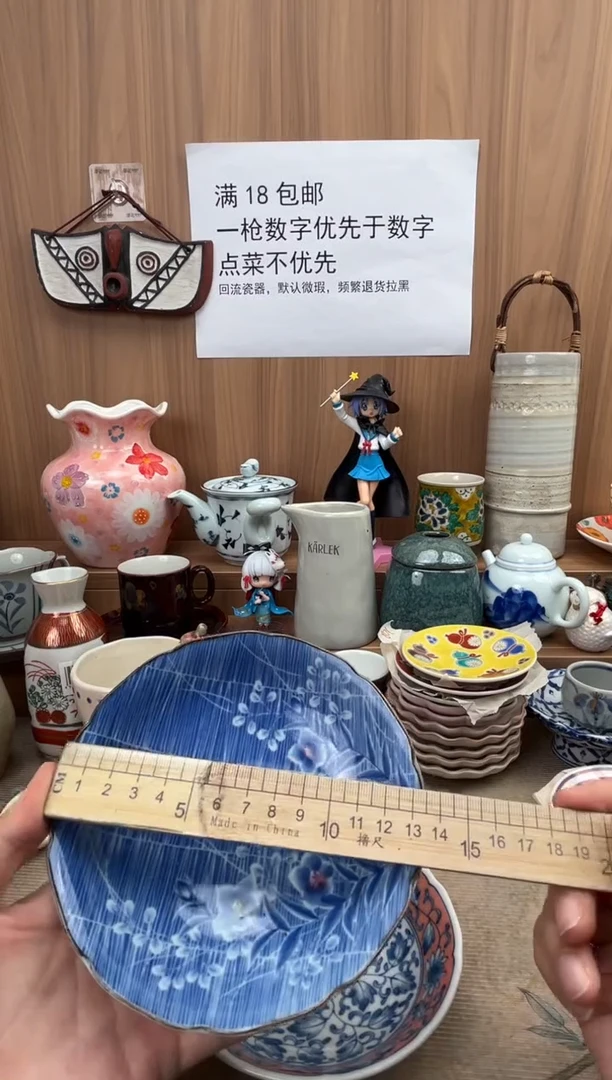 佳**～瓷器瓷器瓷器瓷器瓷器