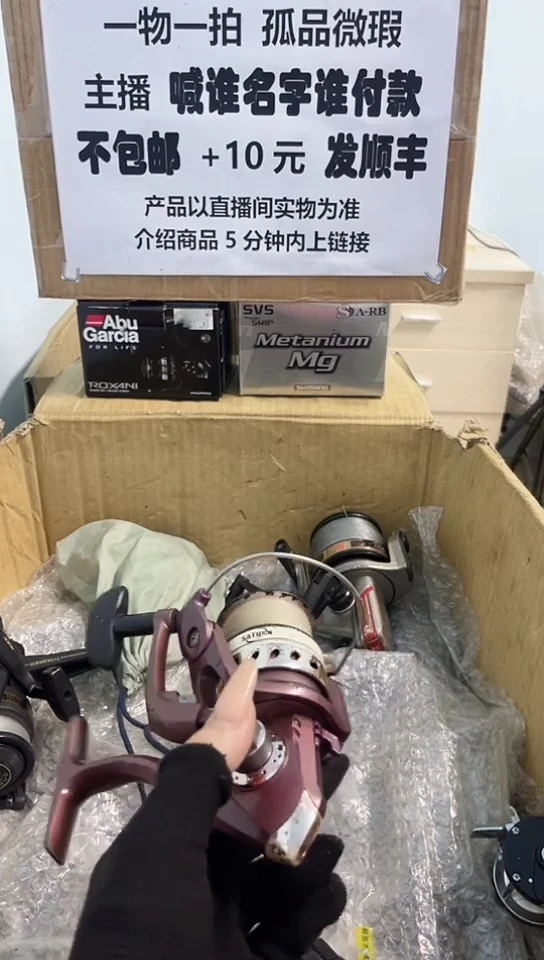 鸿**禄亚钓鱼轮，微瑕孤品，成色，型号直播间讲解为准，看好再下单