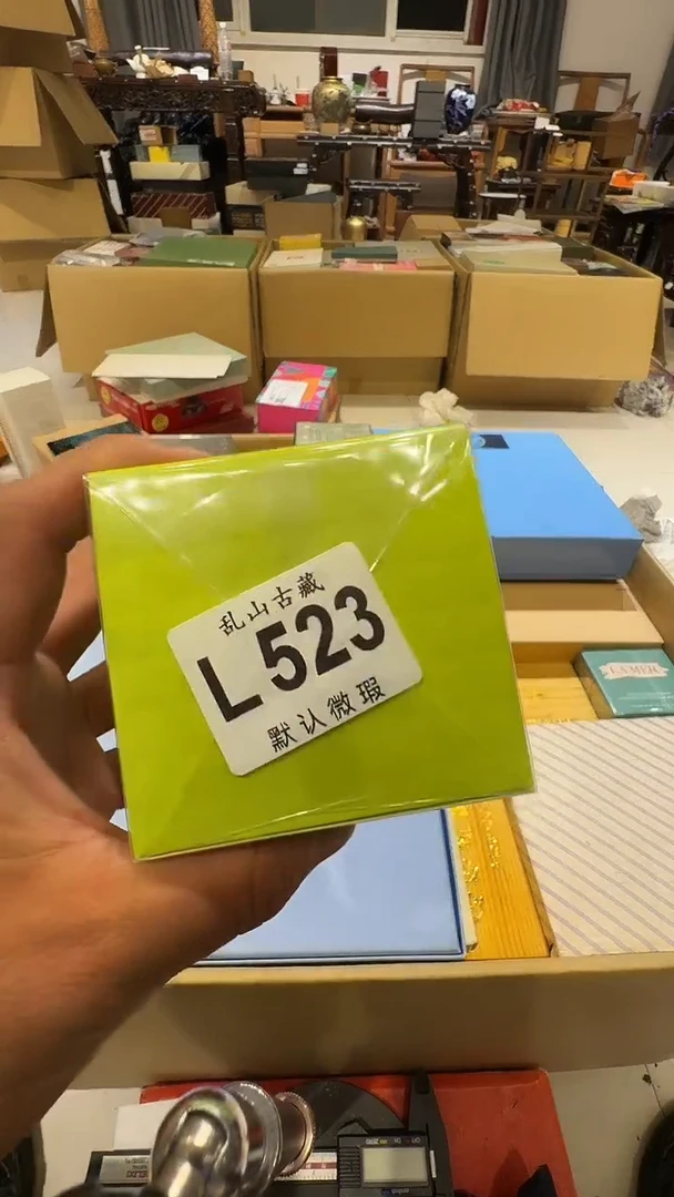 心**初乱山古美術瓷片L523