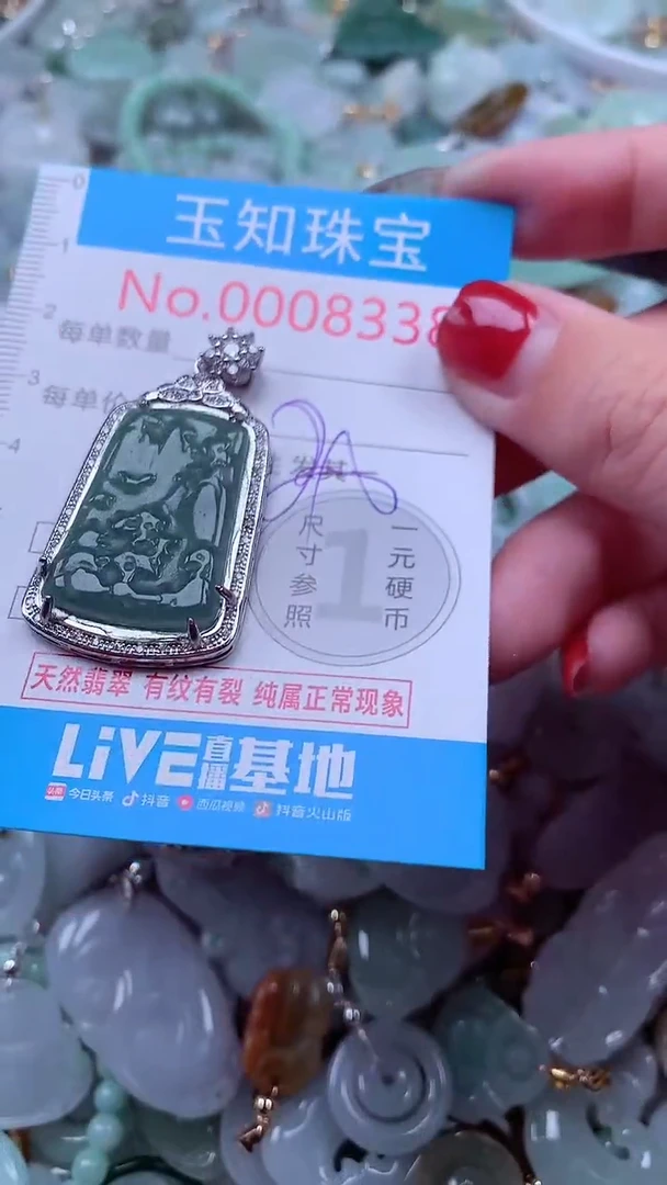 吊坠(不含链)未镶嵌翡翠8338