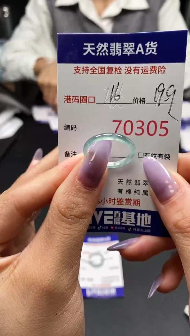 未镶嵌戒指翡翠天然A货翡翠0305