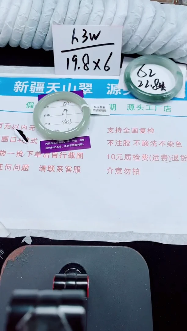 未镶嵌手镯石英质玉150-54/55