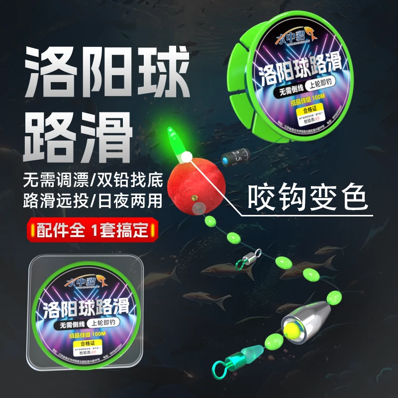 免调漂洛阳球路滑自动找底逗钓成品线组路亚伐钓远投变色浮漂套装
