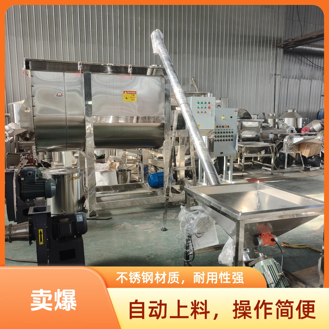 大型不锈钢卧式螺带搅拌机不锈钢卧式干粉搅拌机聚丙烯酰胺搅拌机