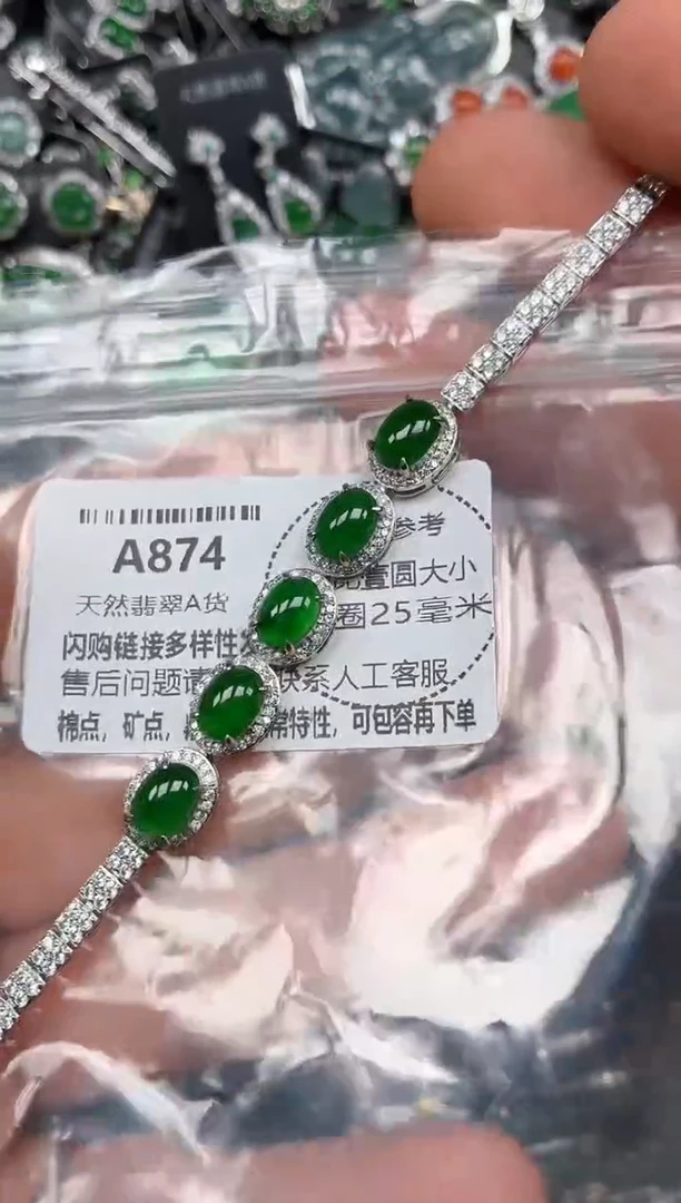 颈饰未镶嵌翡翠A874手链