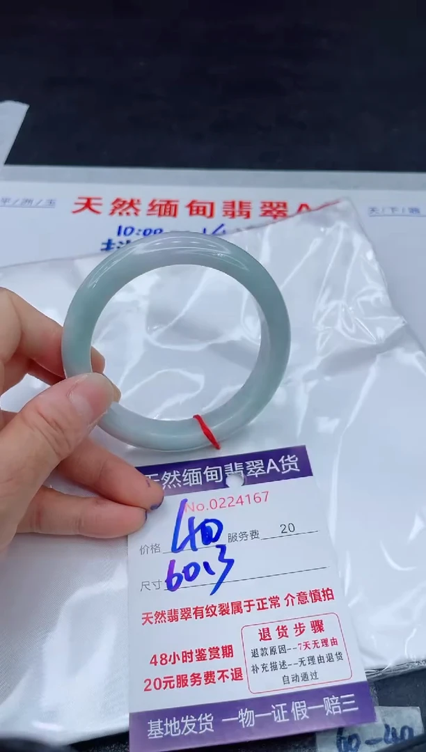 翡翠手镯未镶嵌400.0000