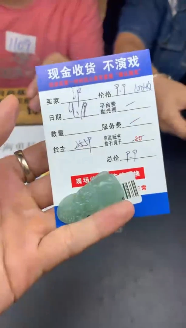 未镶嵌定制翡翠勿拍勿拍勿拍勿拍999999