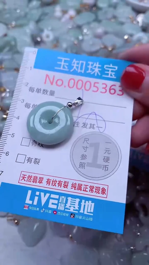 吊坠(不含链)未镶嵌翡翠5363