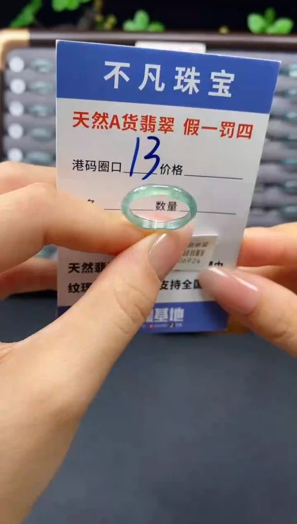 翡翠戒指未镶嵌天然A货翡翠06924
