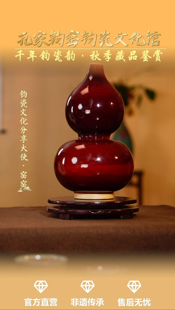 孔家钧窑艺术欣赏-钧红葫芦