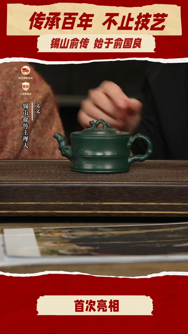 锡山俞传紫砂茶壶s13