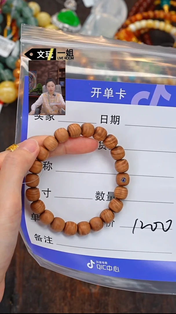 檀香木无事牌老山檀