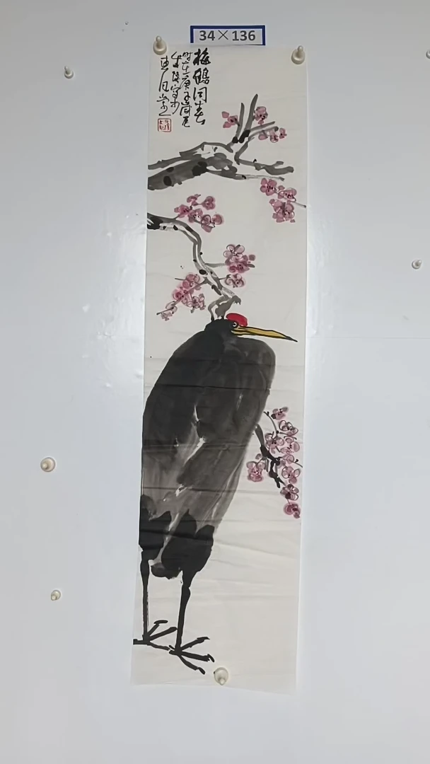 国画1234567890-=-098765432