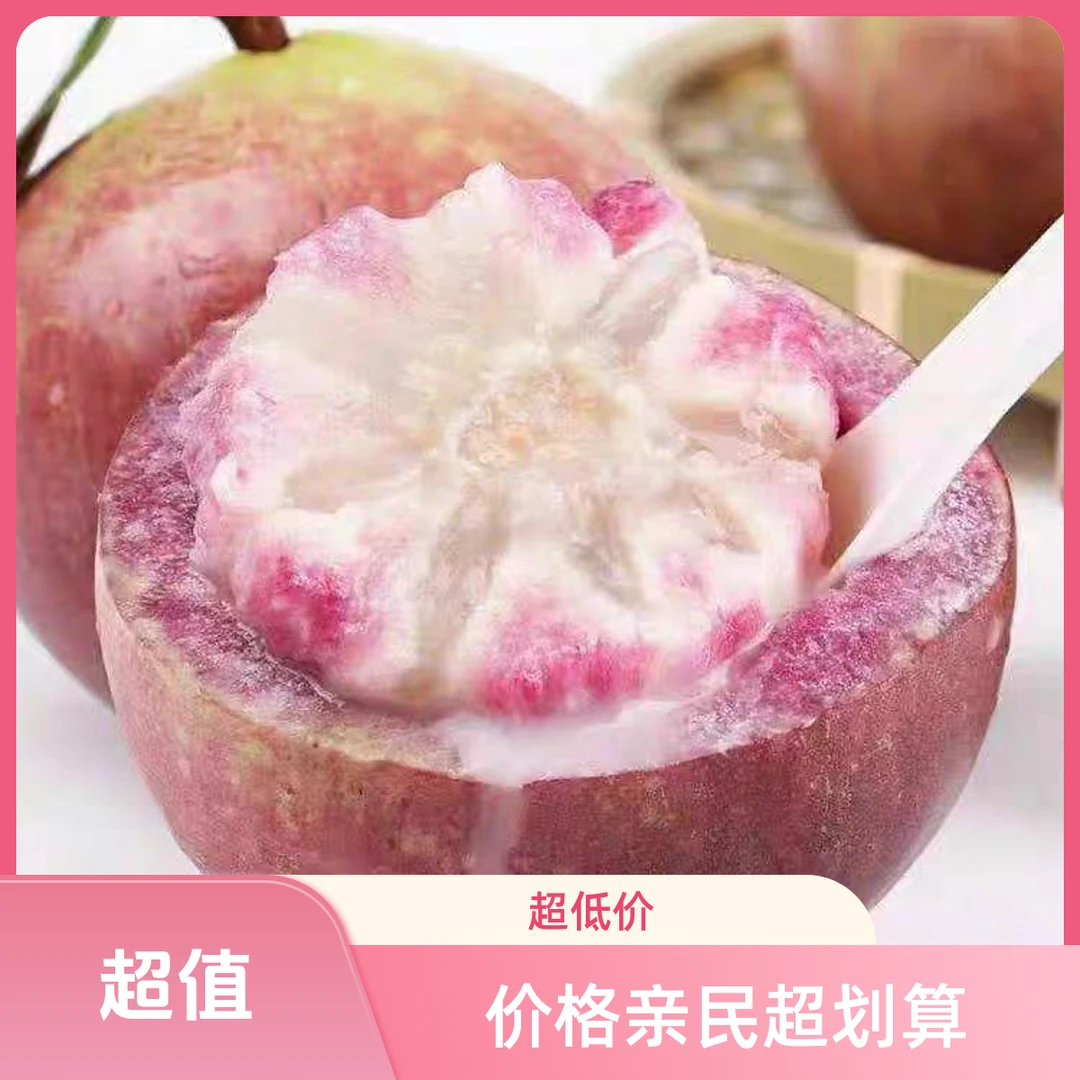 紫色牛奶果新鲜高端稀有罕见热带水果清甜稀有紫色黄晶果顺丰包邮