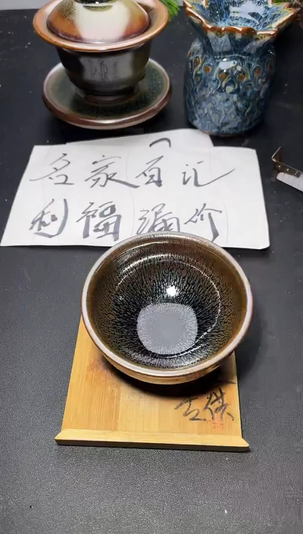 茶盏99  叶紫建盏