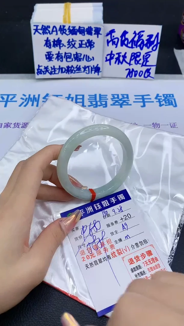 未镶嵌手镯翡翠1111
