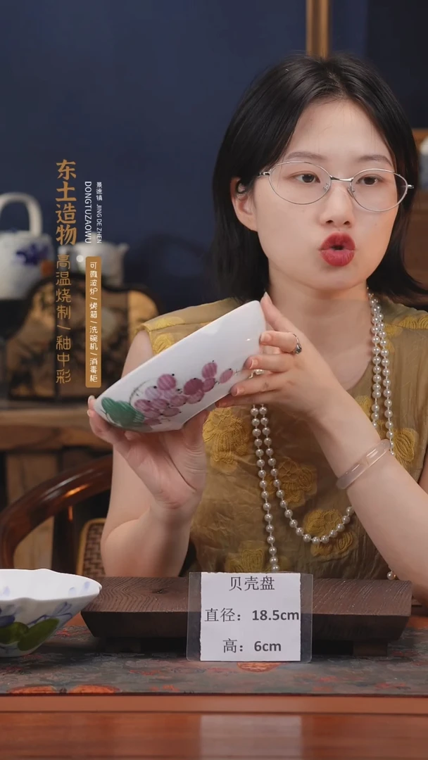 陶瓷景德镇高温釉中彩贝壳碗直径18.5高6