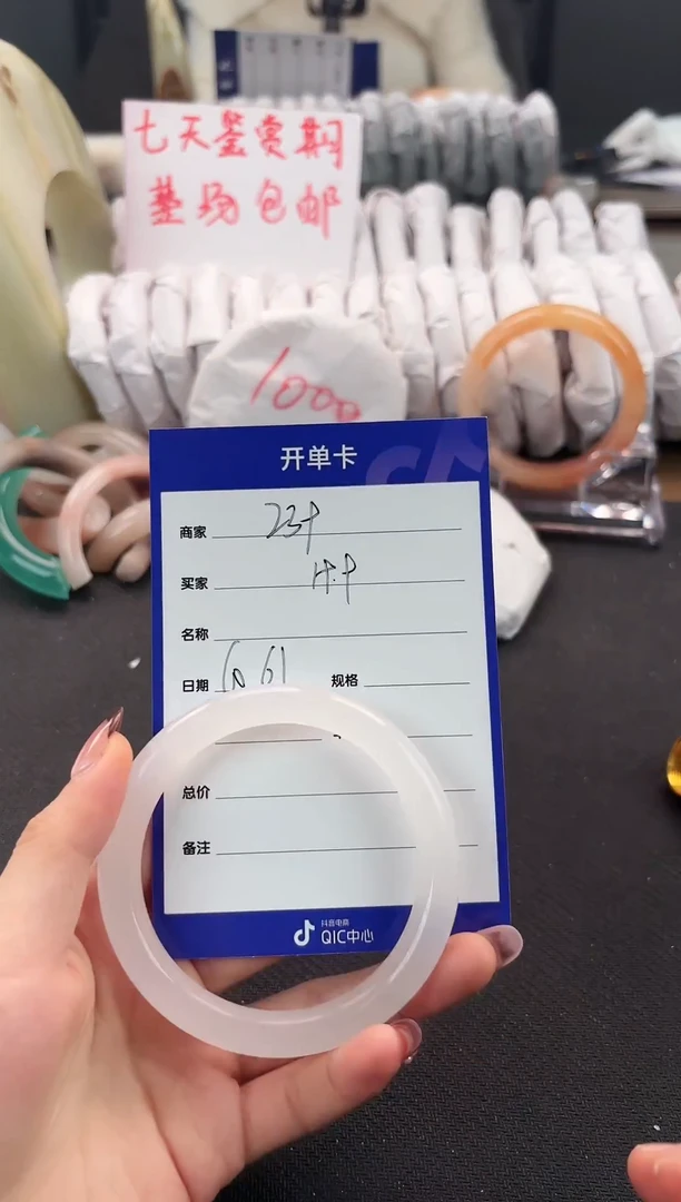 未镶嵌手镯石英质玉（金丝玉）239