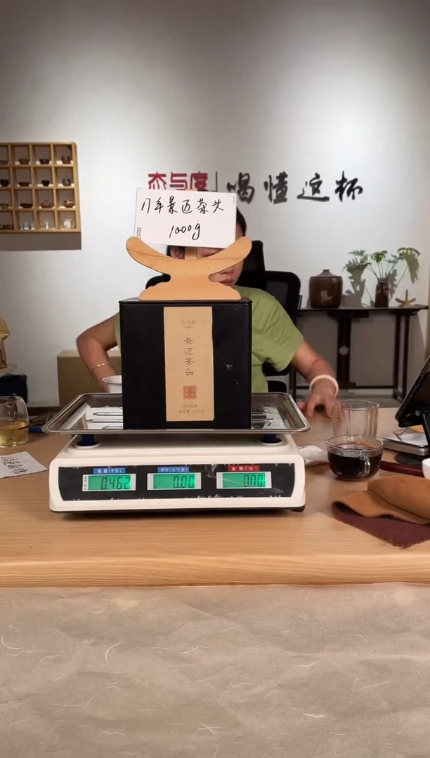 2017年景迈熟茶茶头1000g*罐