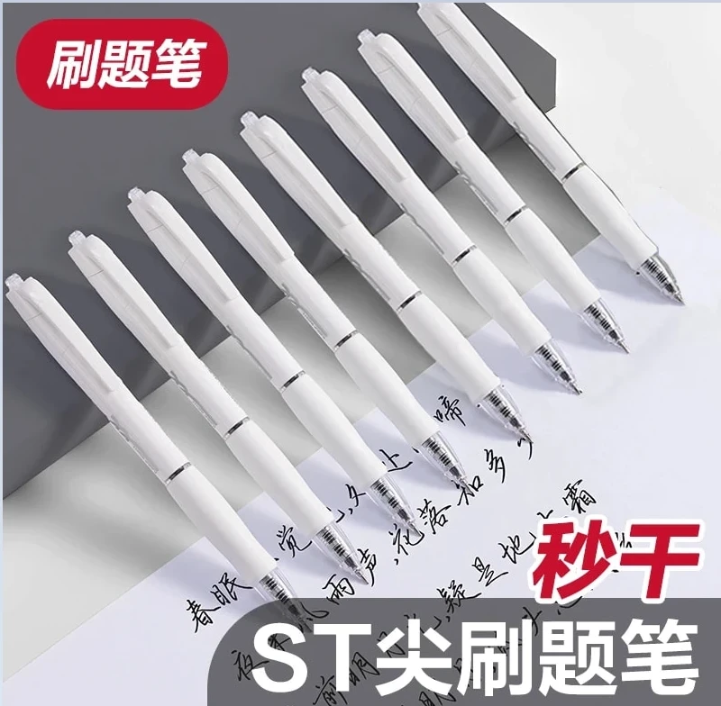 （老师推荐）【买10支送10支】S808速干刷题笔学生考试中性笔
