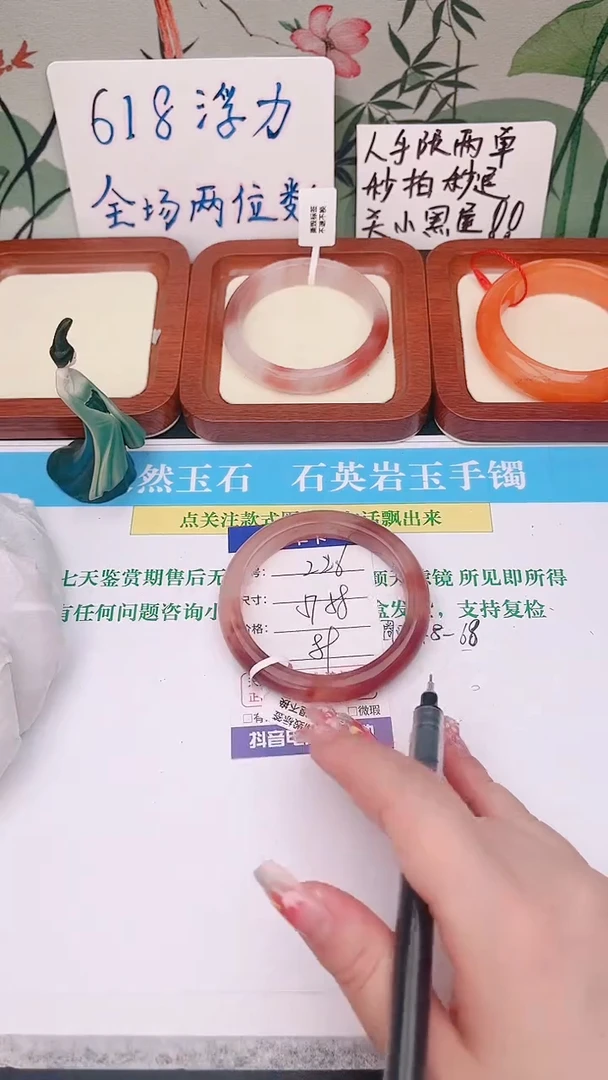 石英质玉手镯未镶嵌226