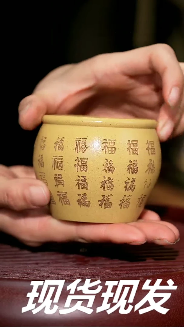 【闪购商品】紫砂茶杯紫砂主人杯福利