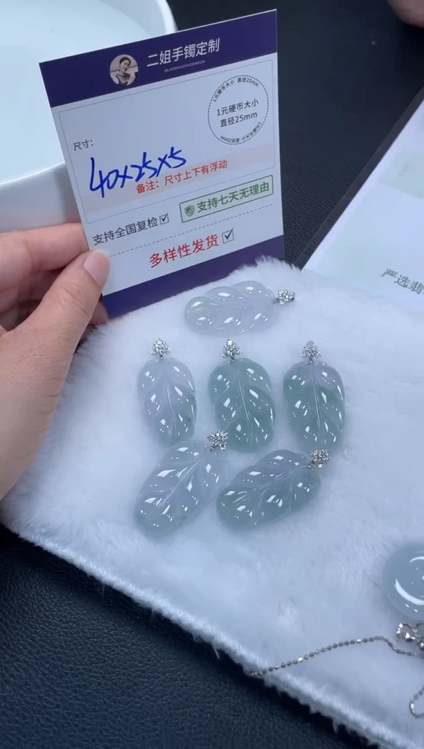 18K金镶嵌挂件翡翠小*叶子10/多样性发其一配绳@CP