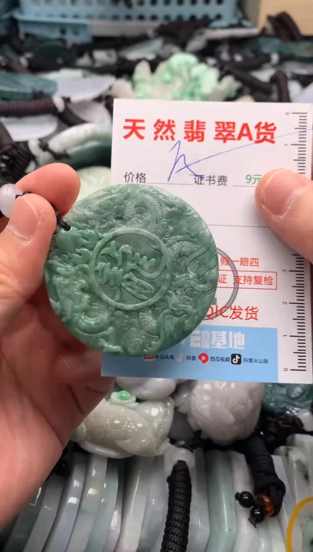 翡翠未镶嵌吊坠(不含链)1