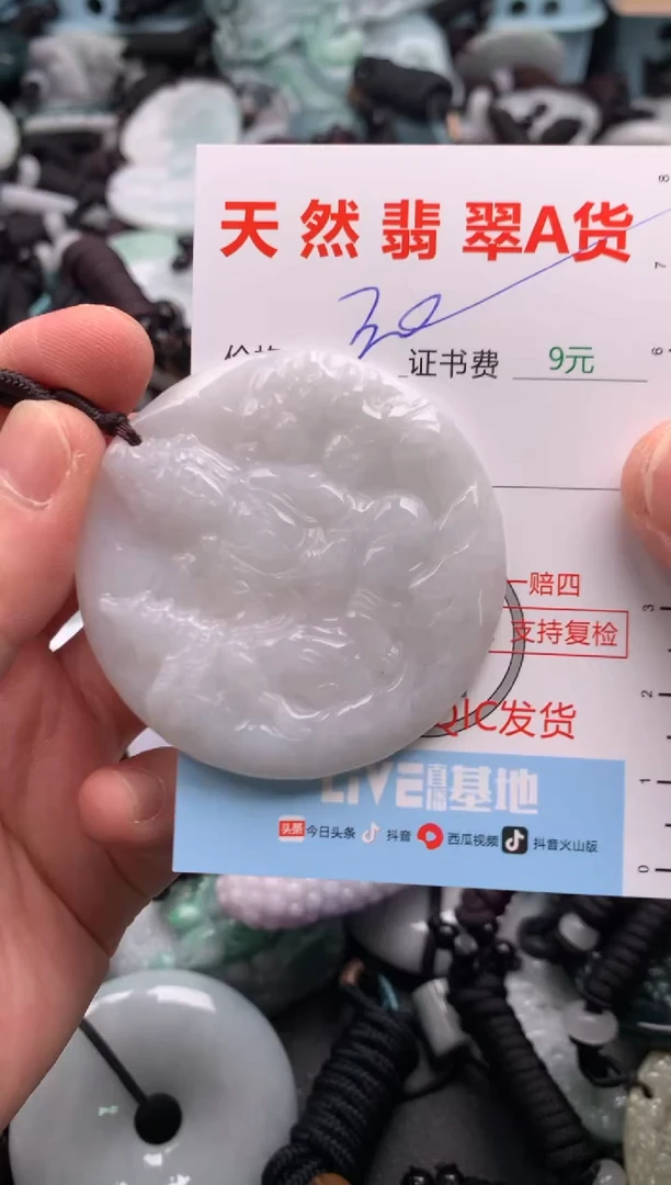 翡翠未镶嵌吊坠(不含链)1