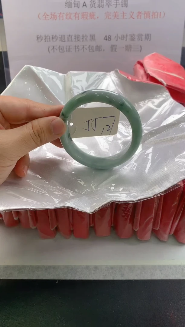 未镶嵌手镯翡翠127