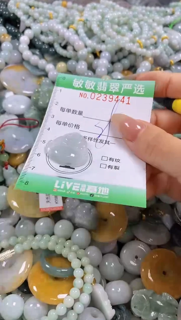 翡翠未镶嵌颈饰闪购0239441