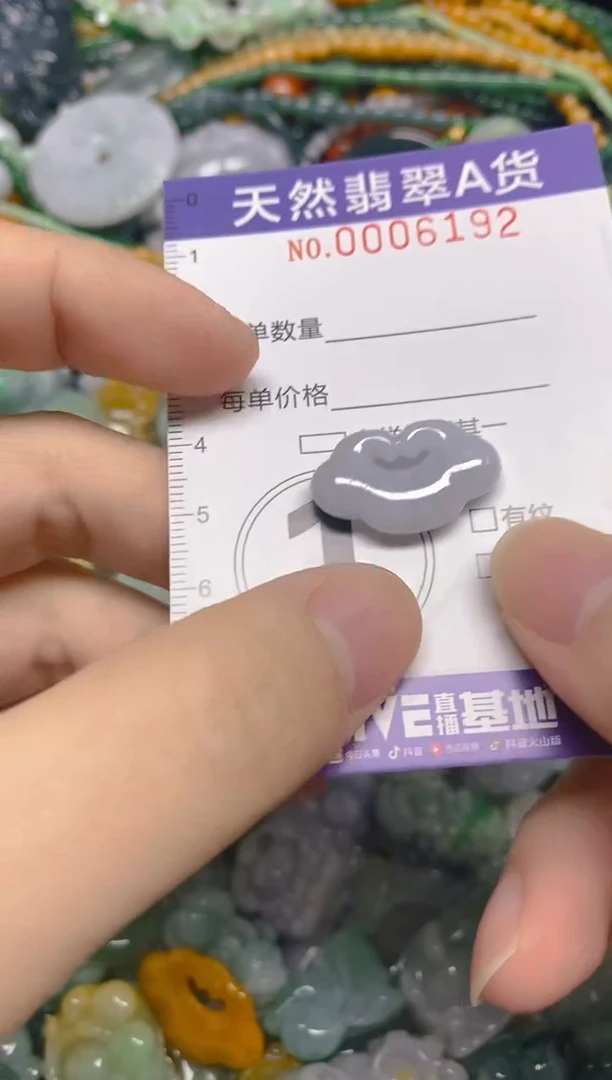 颈饰未镶嵌翡翠0006192