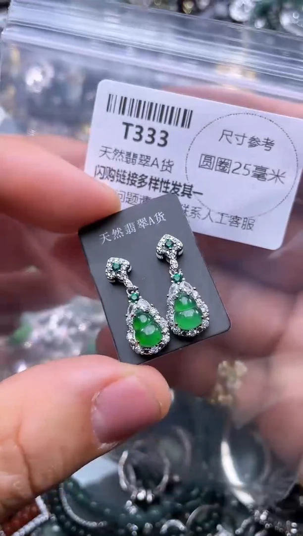 【闪购商品】翡翠颈饰未镶嵌T333耳钉