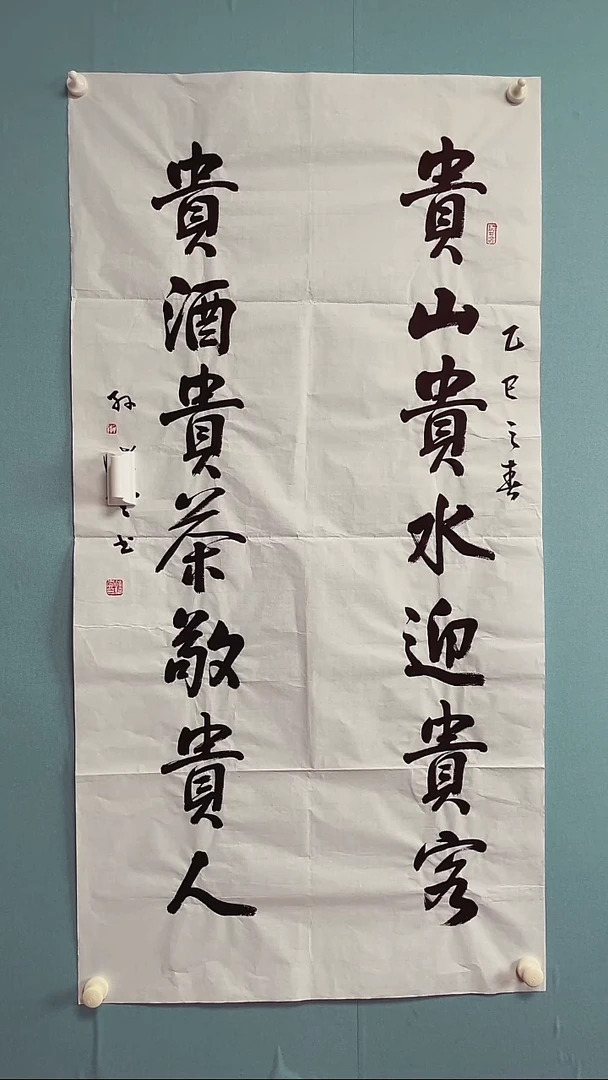 书法山*书法对联纸本镜片