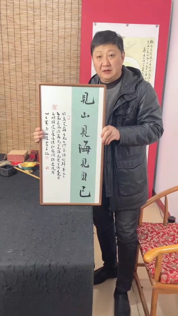 国画见山见海见自己精品檀木画框