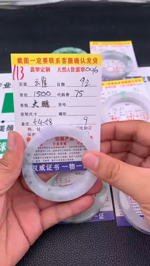 未镶嵌定制翡翠云*113#手镯定制链接