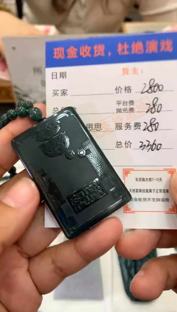 未镶嵌定制翡翠毛货不退不换-多样性发货