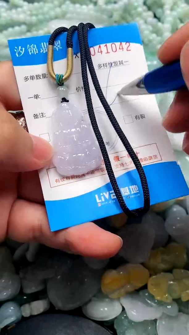 颈饰未镶嵌翡翠闪购商品0041042