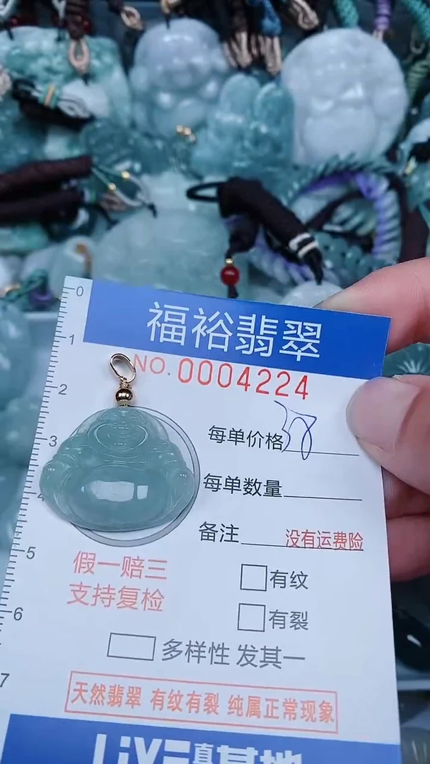 【闪购商品】翡翠颈饰未镶嵌...0004224