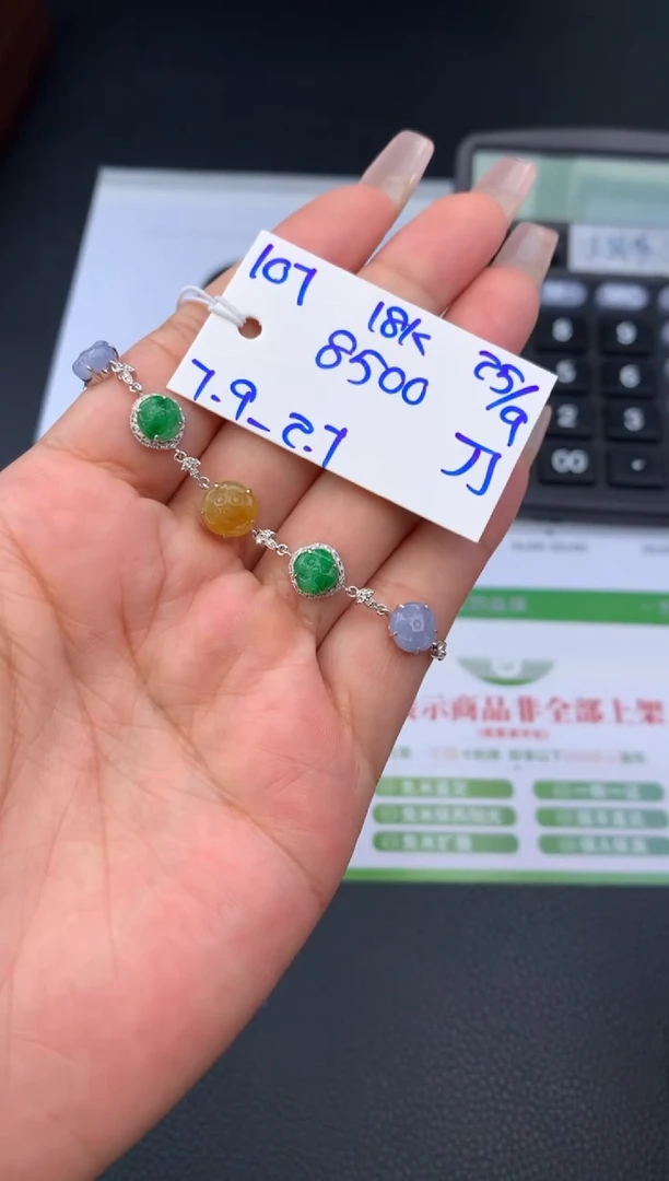 18K金镶嵌手链翡翠手链