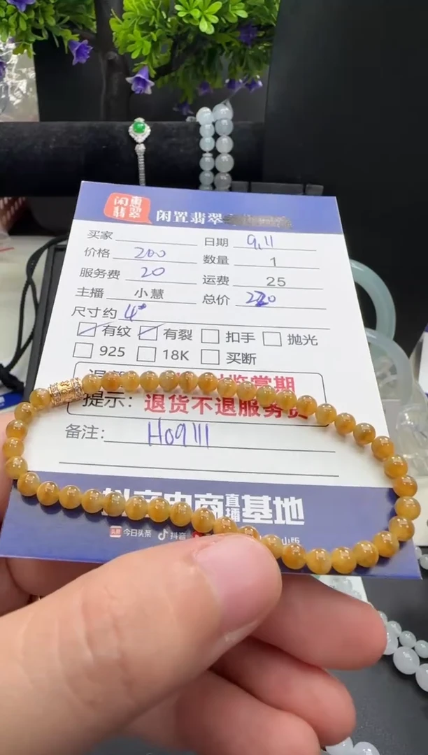 未镶嵌手串翡翠翡翠珠串