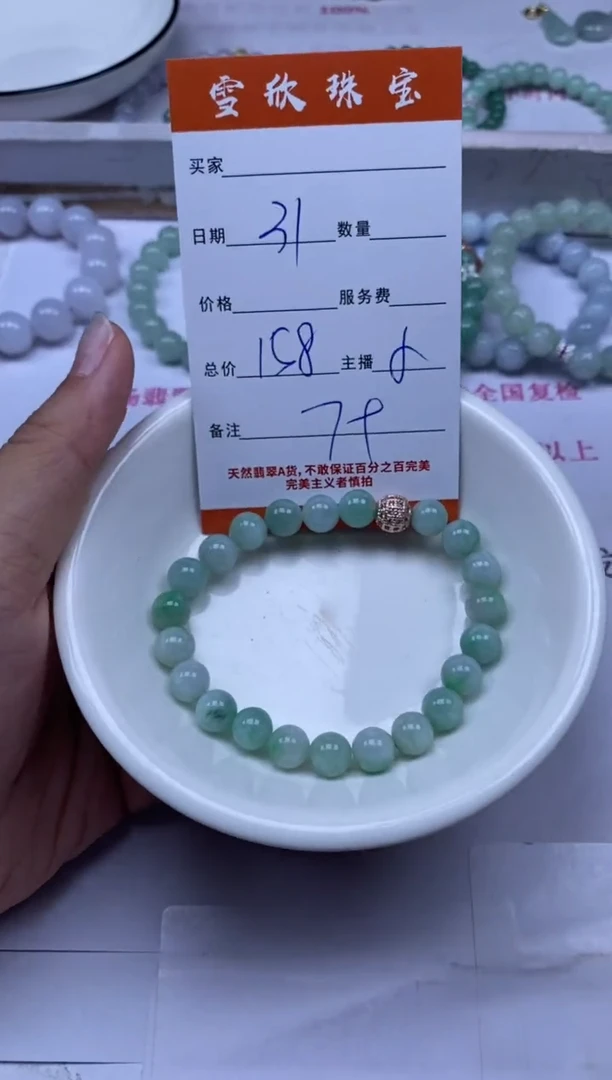颈饰未镶嵌翡翠雪欣散珠定制diy