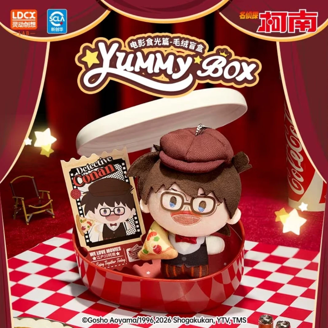LDCX/灵动创想名侦探柯南YUMMYBOX电影食光篇毛绒公仔挂件盲盒