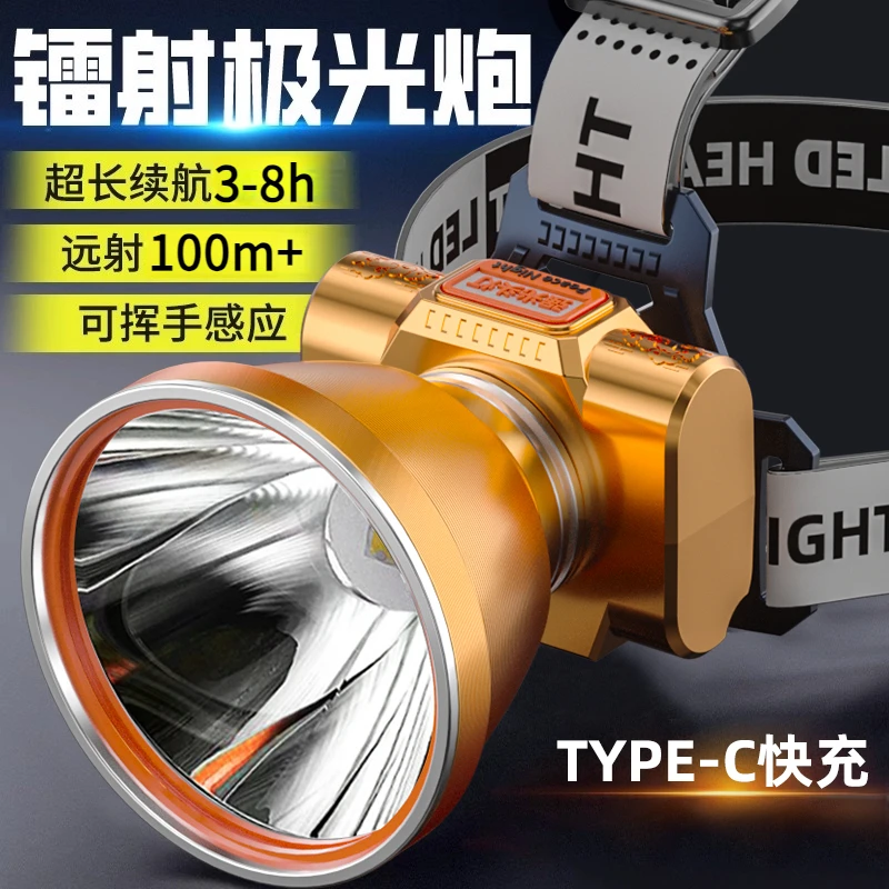 大功率高亮感应头灯强光远射可充电防水超亮矿灯户外干活头戴式灯