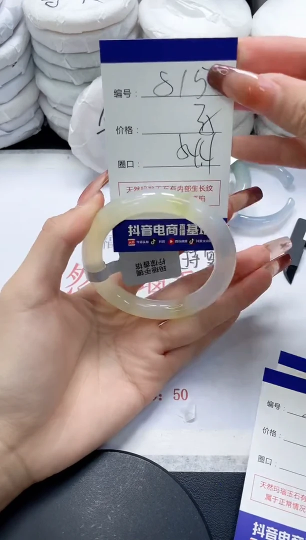 未镶嵌手镯玛瑙/玉髓815