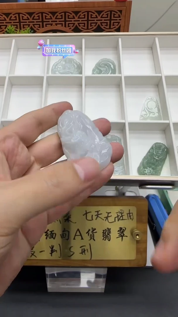 【闪购商品】翡翠挂件未镶嵌A货翡翠多样性孤品