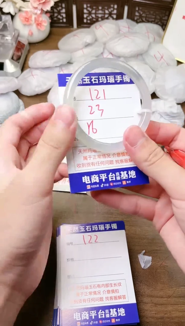手镯玛瑙/玉髓未镶嵌121