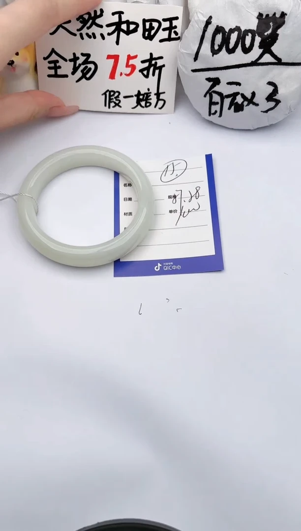 【闪购商品】和田玉手镯未镶嵌玉轩阁15