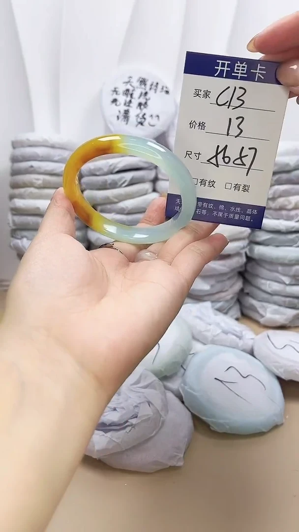 手镯玛瑙/玉髓未镶嵌c13